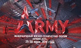 «Армия-2019»